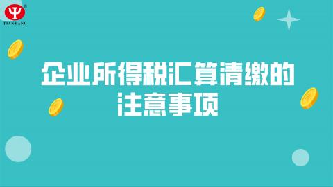 默認教學計劃 