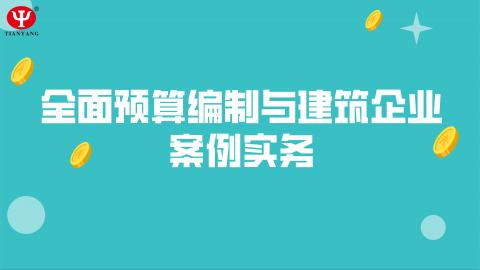 默認(rèn)教學(xué)計劃 