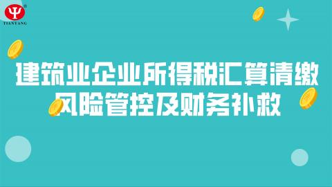 默認教學計劃 