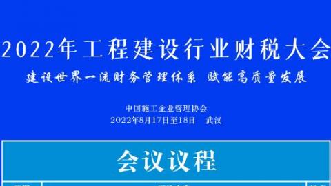 默認教學計劃 