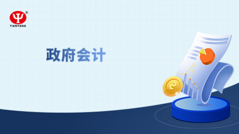 默認教學計劃 