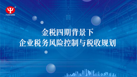 默認教學計劃 