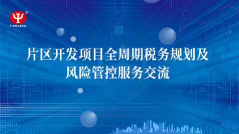 默認教學計劃 