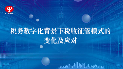 默認教學計劃 