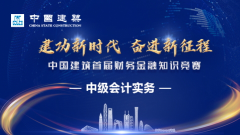 中級(jí)會(huì)計(jì)實(shí)務(wù)課程 