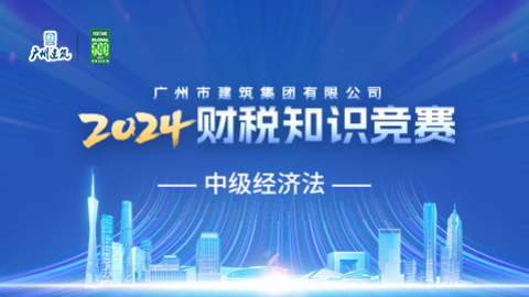 2023年中級(jí)經(jīng)濟(jì)法 