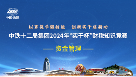 資金管理 