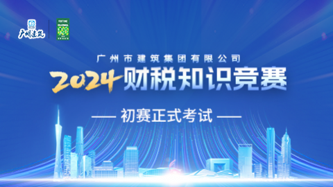 初賽正式考試2 