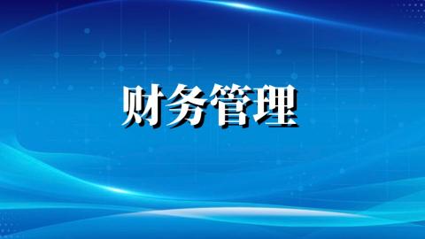默認教學計劃 