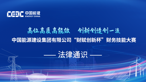 2023年中級經(jīng)濟(jì)法 