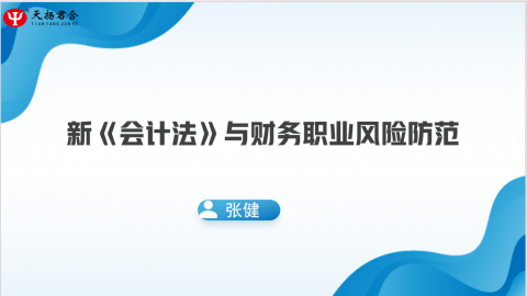 默認教學計劃 