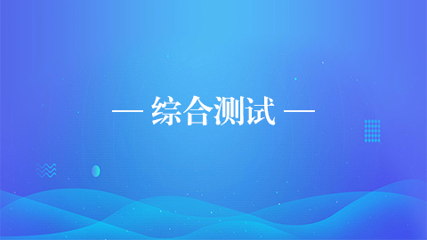 默認教學(xué)計劃 