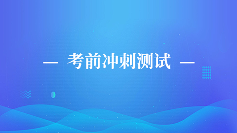初賽模擬測試 