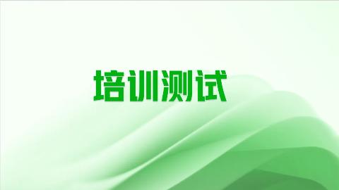 默認教學計劃 