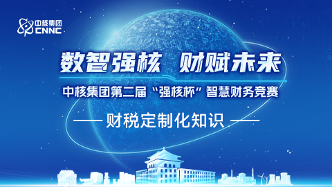 默認教學計劃 
