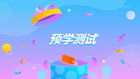 默認(rèn)教學(xué)計劃 