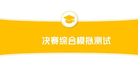 默認教學計劃 