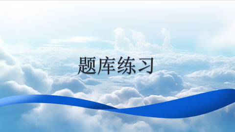 默認(rèn)教學(xué)計(jì)劃 