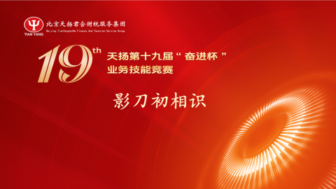 默認教學計劃 