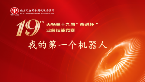 默認教學計劃 