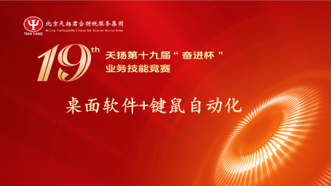 默認教學計劃 