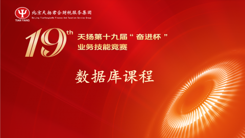 默認教學計劃 