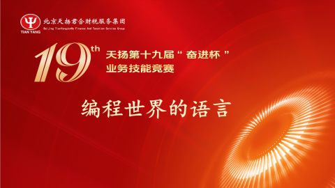 默認教學計劃 