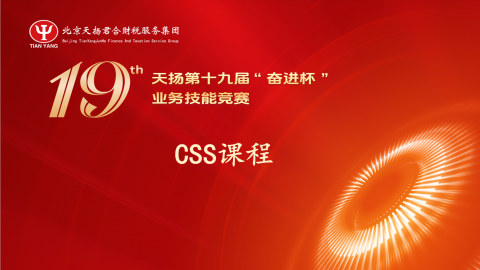 默認教學計劃 