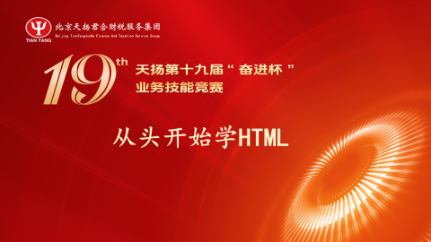默認教學計劃 