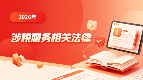 法律法規 